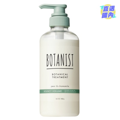 BOTANIST BOTANIST植物性豐盈彈性護髮素