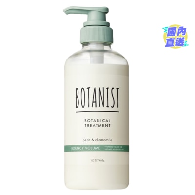 BOTANIST BOTANIST BOTANICAL TREATMENT BOUNCY VOLUME