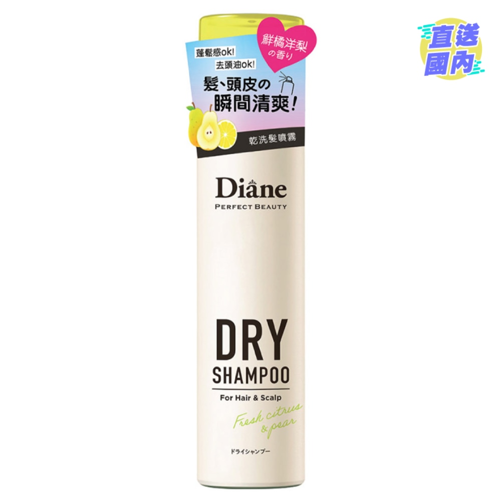 MOIST DIANE 香水贵油透明头发干洗喷雾(鲜橘洋梨香)