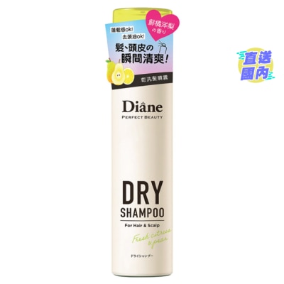 MOIST DIANE MOIST DIANE 香水貴油透明頭髮乾洗噴霧(鮮橘洋梨香)