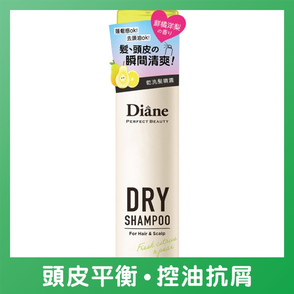 MOIST DIANE PERFECT BEAUTY DRY SHAMPOO (FRESH CITRUS & PEAR)