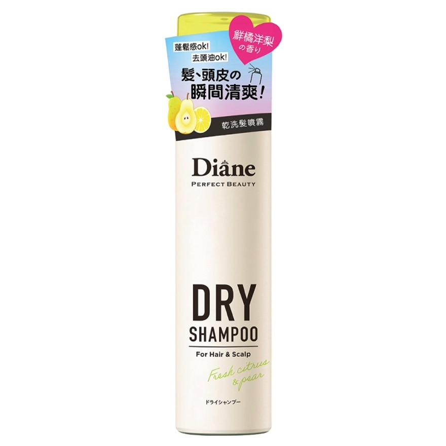 MOIST DIANE 香水貴油透明頭髮乾洗噴霧(鮮橘洋梨香)