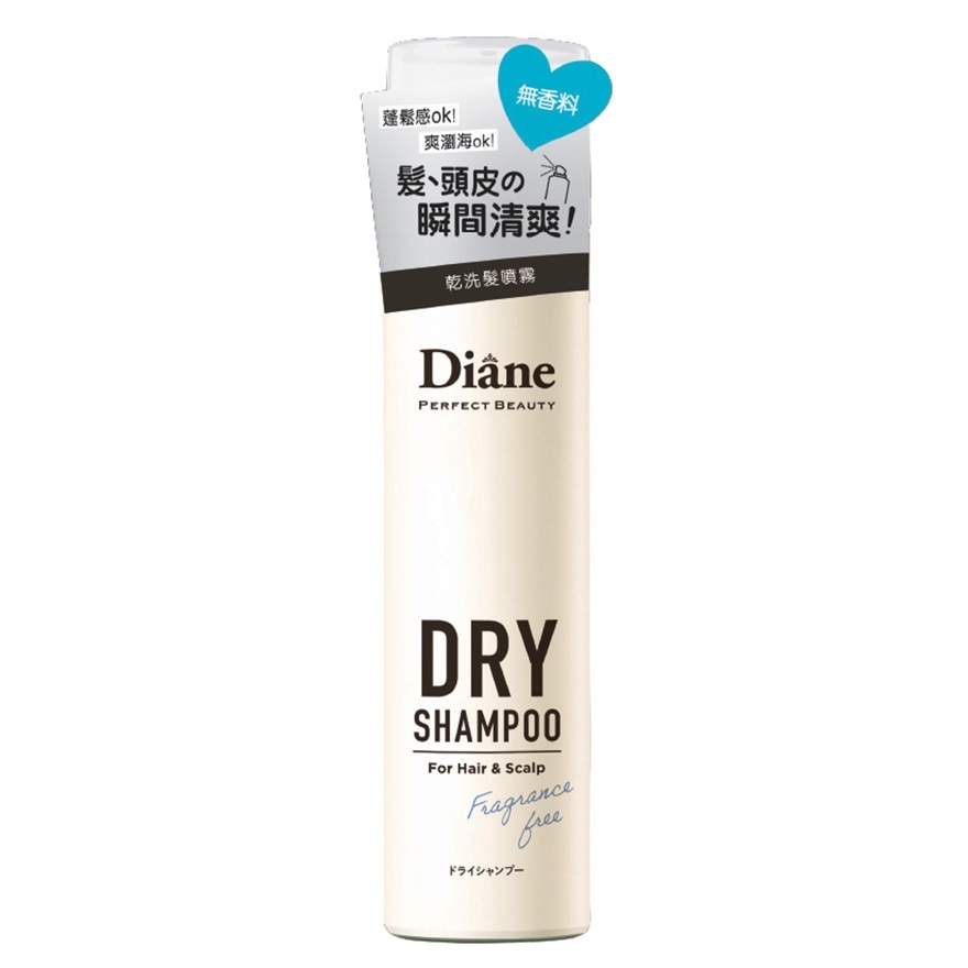 MOIST DIANE 香水貴油透明頭髮乾洗噴霧(無香料)