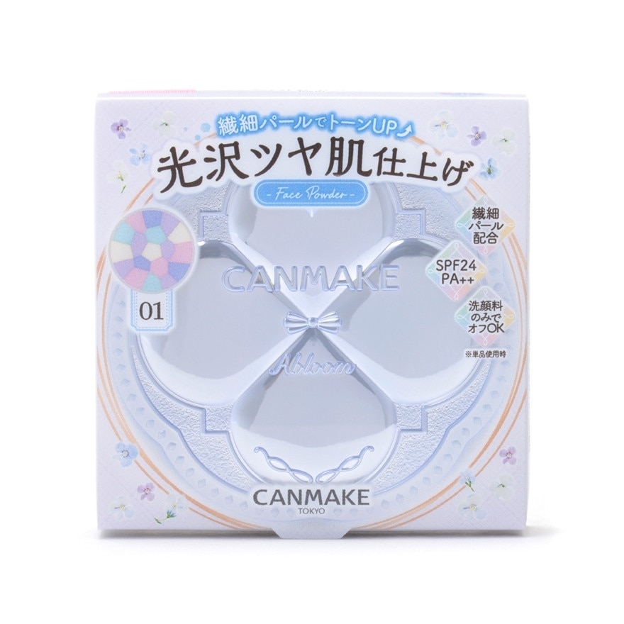 閃亮透白修飾粉餅 潤色版 01