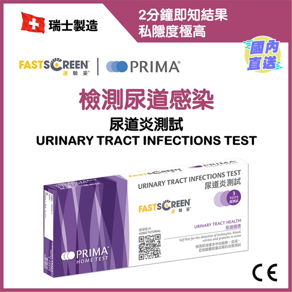 URINARY TRACT INFECTIONS TEST