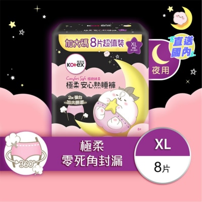 KOTEX 高潔絲極柔安心熟睡褲XL 8片