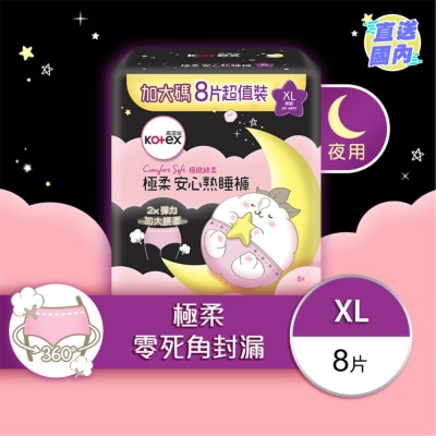 KOTEX 高潔絲極柔安心熟睡褲XL 8片