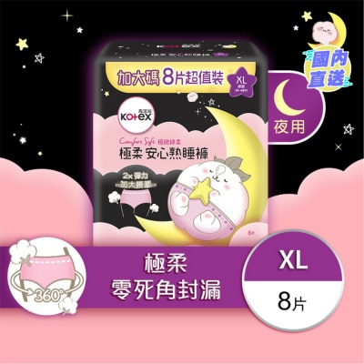 KOTEX 高潔絲極柔安心熟睡褲XL 8片