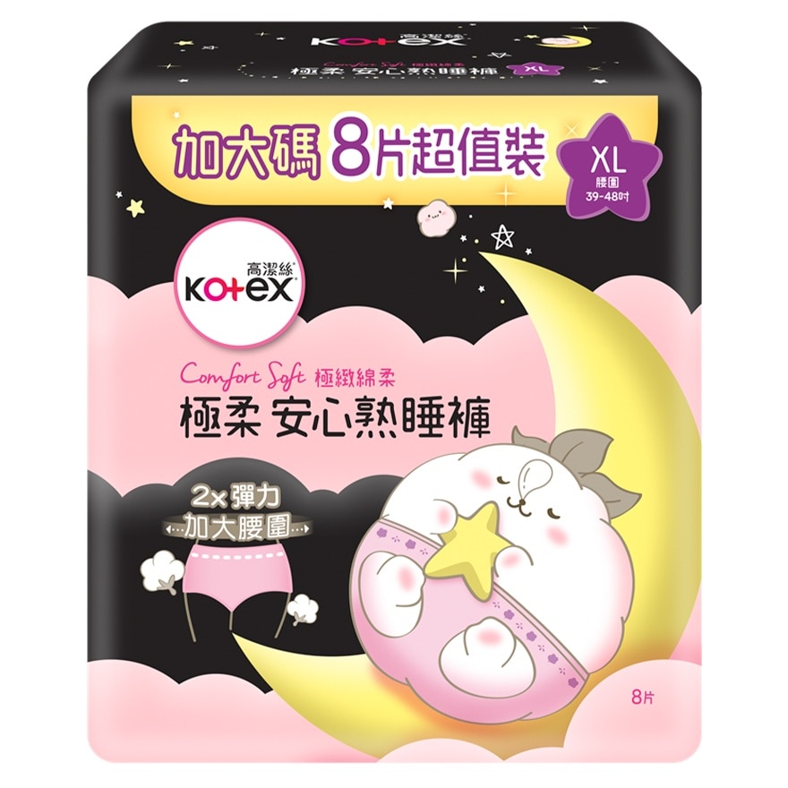 高洁丝极柔安心熟睡裤XL 8片