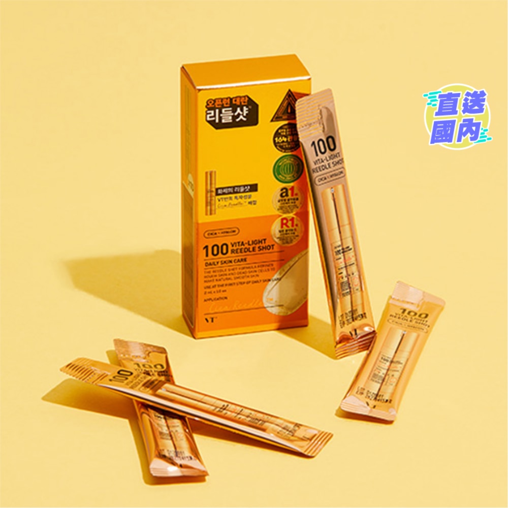 涂抹式维他命C美白去斑微针精华100旅行装2毫升×10条