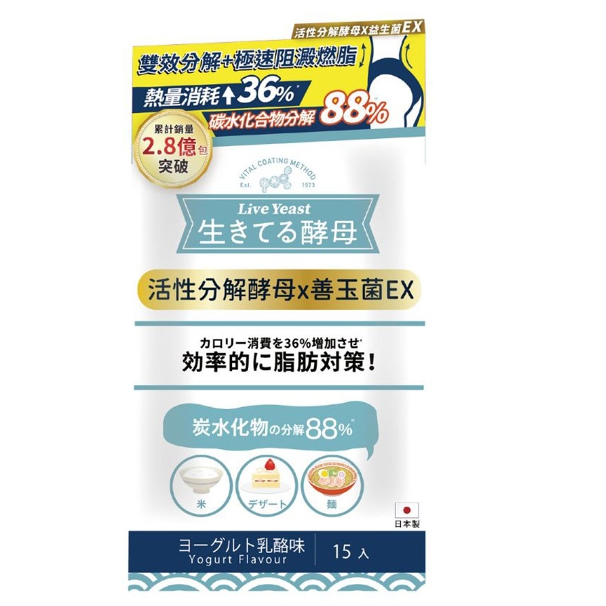 日本活酵母(益生菌高效版) 乳酪味 15条