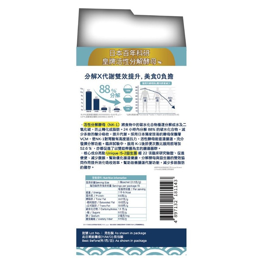 活性分解酵母(益生菌高效版) 乳酪味 15条