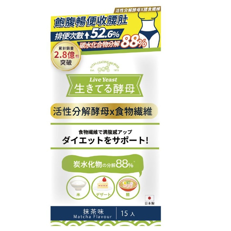 日本活酵母(膳食纤维-全身高效版) 抹茶味 15条
