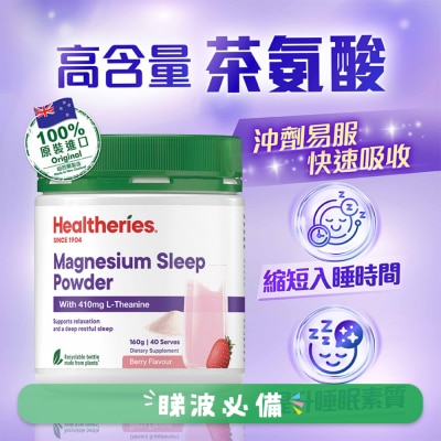 贺寿利 - 高效镁安神助眠冲剂160g