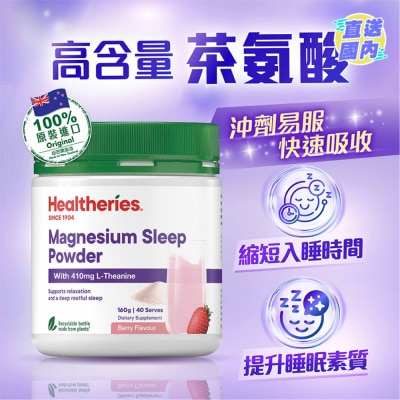 HEALTHERIES 高效鎂安神助眠沖劑 160g