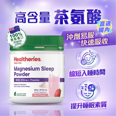HEALTHERIES 高效鎂安神助眠沖劑 160g