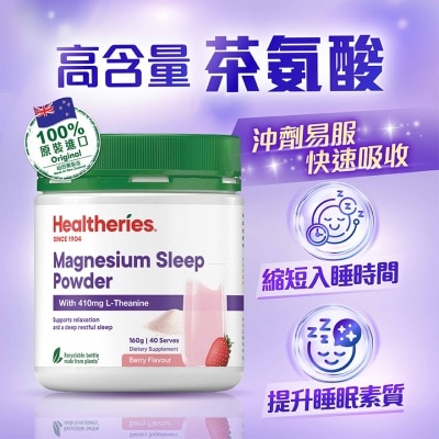 HEALTHERIES 高效鎂安神助眠粉劑