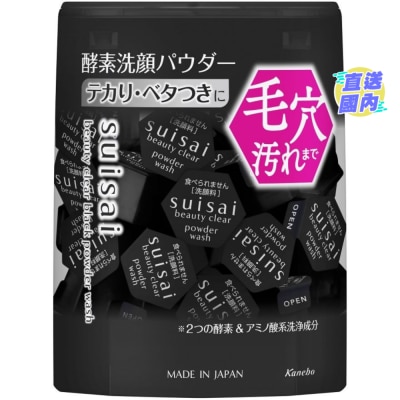 KANEBO - SKIN CARE SUISAI黑炭泥净透酵素粉（32颗）
