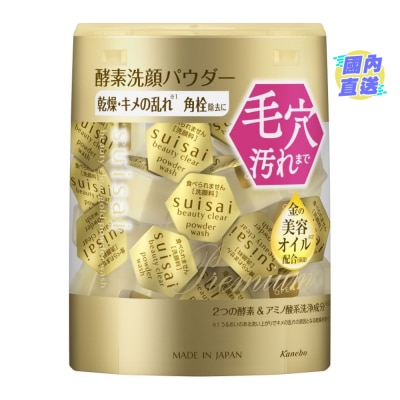 KANEBO - SKIN CARE SUISAI 緻潤淨透金黃酵素粉(32顆)