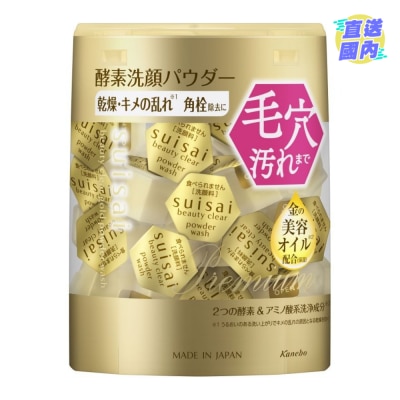 KANEBO - SKIN CARE SUISAI致润净透金黄酵素粉(32颗)