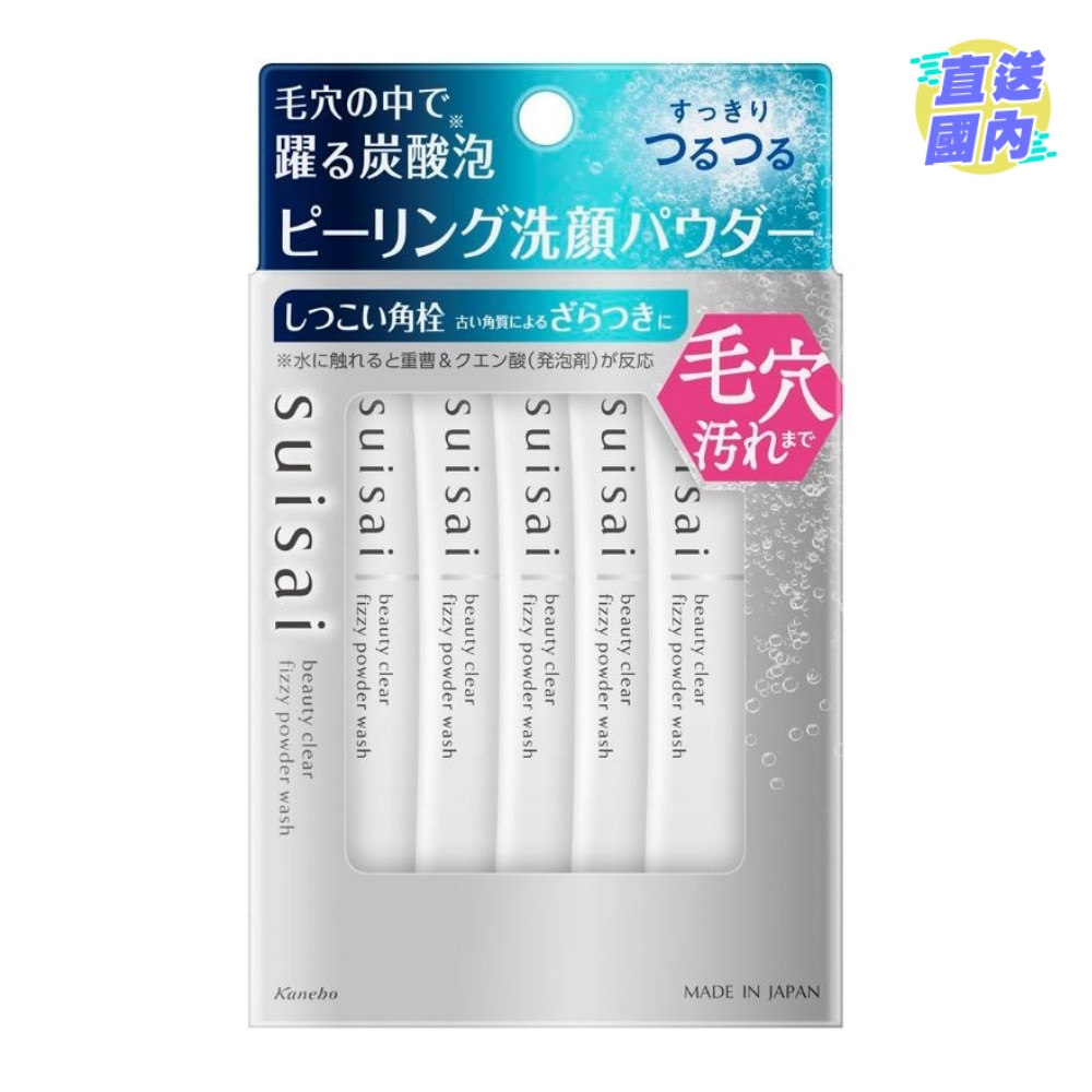 SUISAI碳酸泡泡毛孔净透洗颜粉