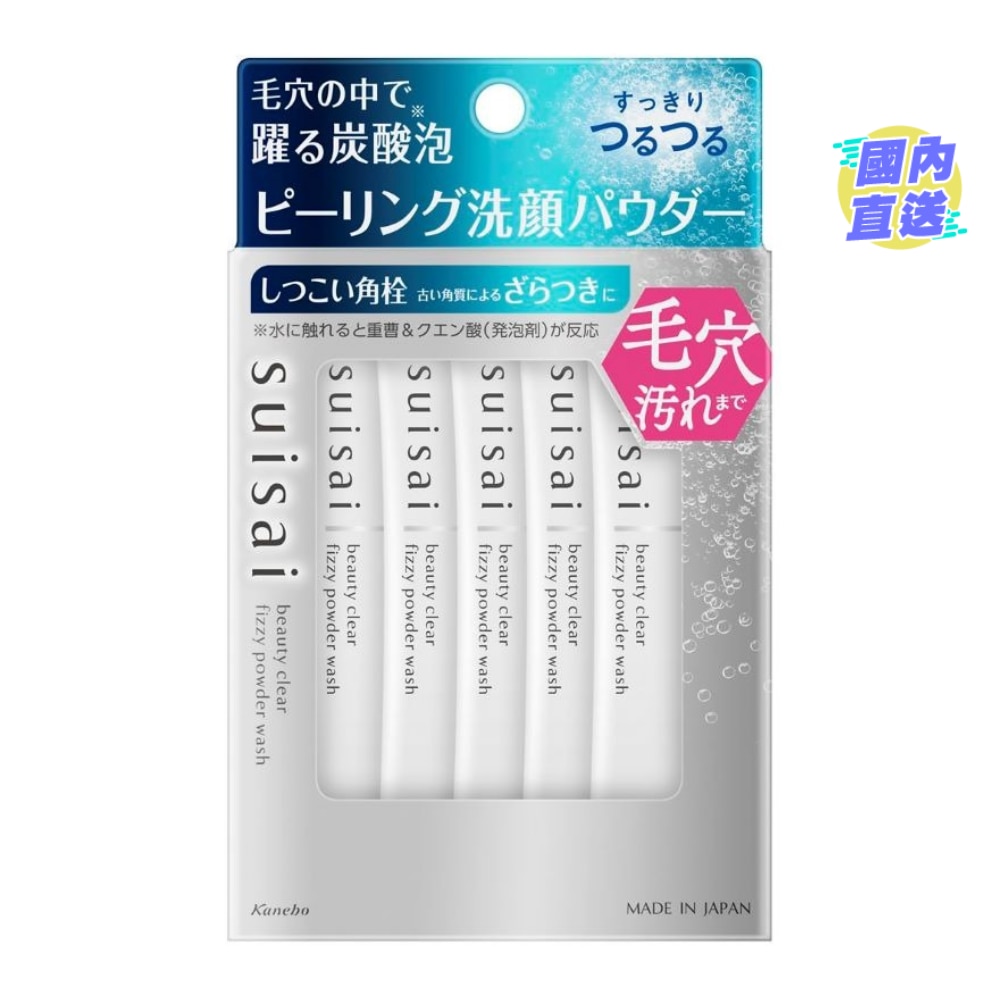 SUISAI BEAUTY CLEAR FIZZY POWDER WASH