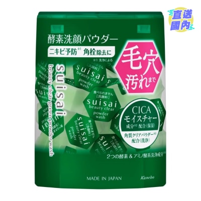KANEBO - SKIN CARE SUISAI植萃毛孔净透酵素粉(32颗)