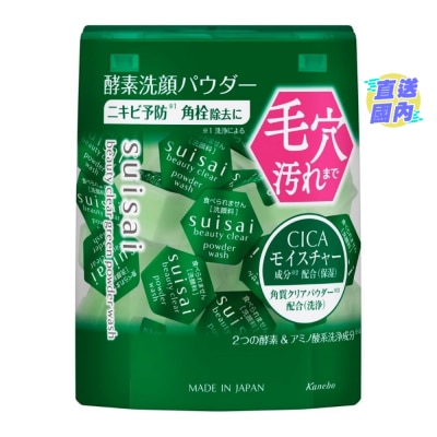 KANEBO - SKIN CARE SUISAI植萃毛孔净透酵素粉(32颗)