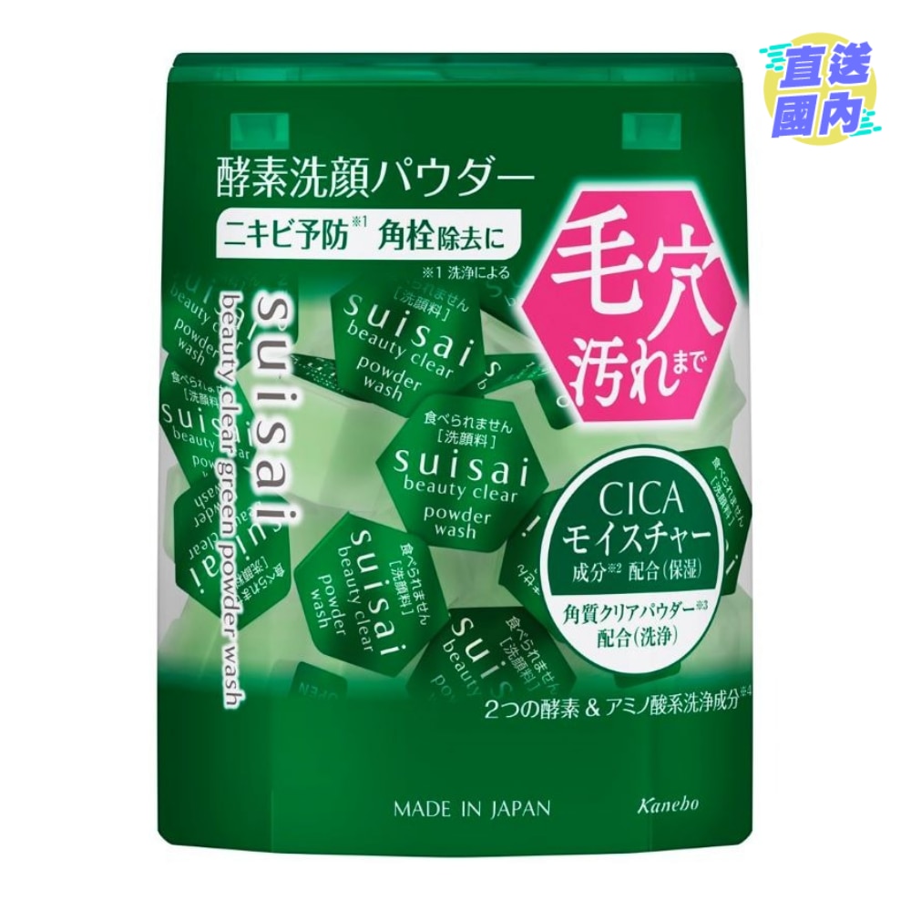 SUISAI植萃毛孔净透酵素粉(32颗)