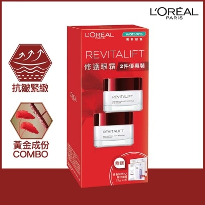 L'OREAL PARIS 活力緊緻修護眼霜2件優惠裝+玻色因PRO鮮注面膜33gx2