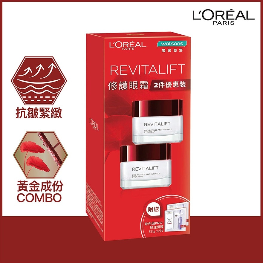 REVITALIFT Anti-Wrinkle Firming Eye Cream Twin Packset + Filler Mask 33gx2     [Anti-Aging]