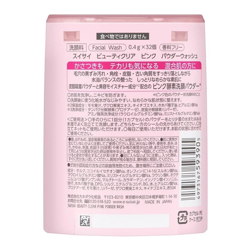 SUISAI BEAUTY CLEAR PINK POWDER WASH