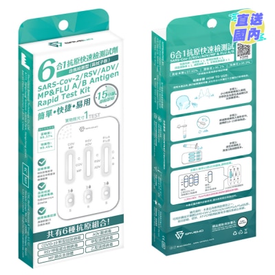 SAVEWO SAVEWO六合一抗原快測試劑