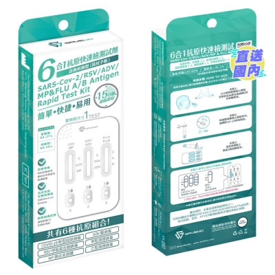 SAVEWO 6 SARS-COV-2/RSV/ADV/MP&FLU A/B RAPID TEST KIT