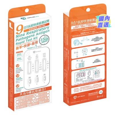 SAVEWO NINE RESPIRATORY PATHOGENS ANTIGEN RAPID TEST KIT