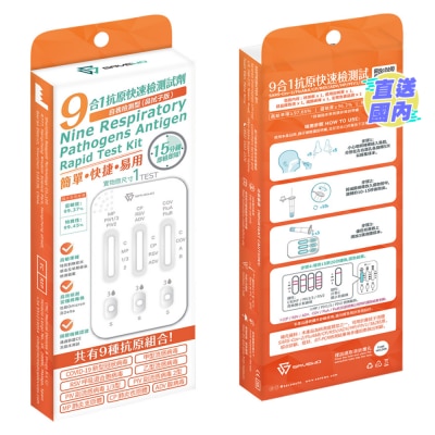 SAVEWO NINE RESPIRATORY PATHOGENS ANTIGEN RAPID TEST KIT