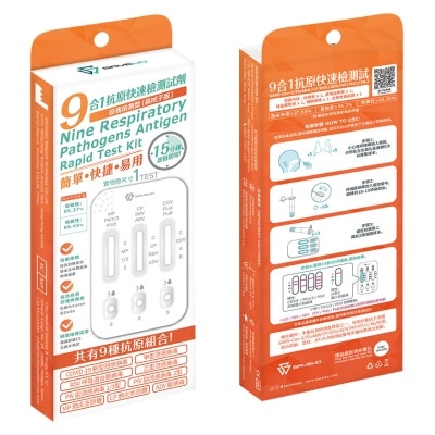 SAVEWO NINE RESPIRATORY PATHOGENS ANTIGEN RAPID TEST KIT