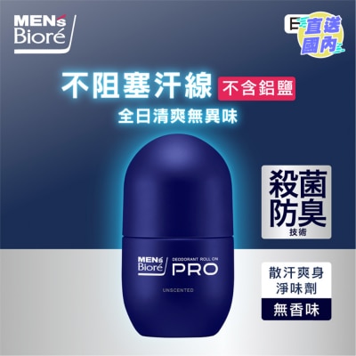 MEN'S BIORE 碧柔男士散汗爽身淨味劑走珠型無香味 55毫升
