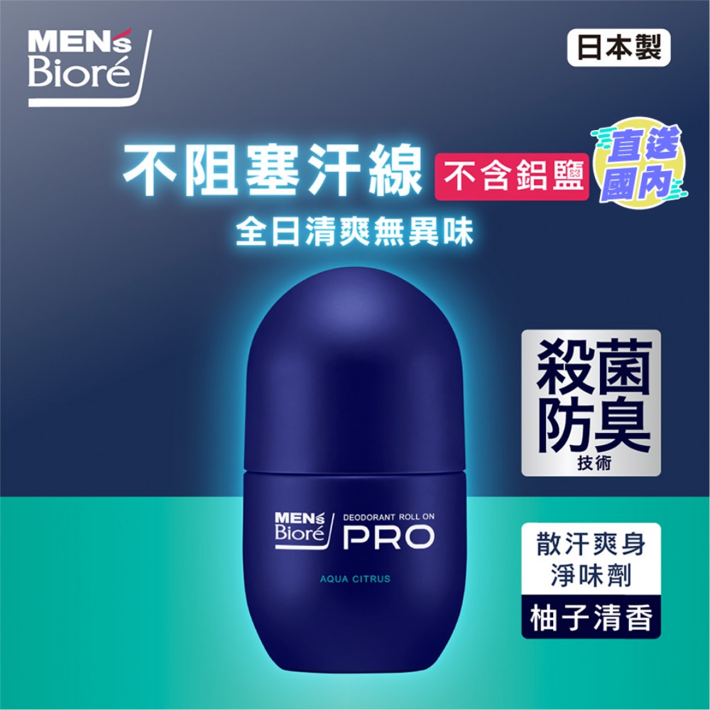 MEN'S BIORE DEODORANT ROLLON PRO AQUA CITRUS 55ml
