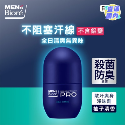 MEN'S BIORE 碧柔男士散汗爽身淨味劑走珠型柚子清香 55毫升