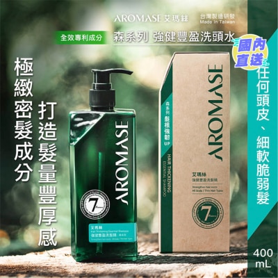 AROMASE 森系列强健丰盈洗头水