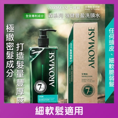 AROMASE - 森系列强健丰盈洗头水