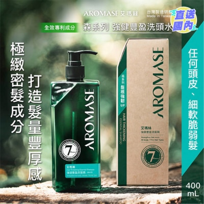 AROMASE 森系列强健丰盈洗头水