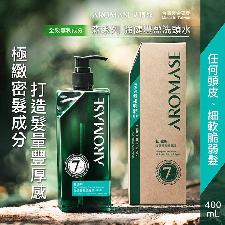 森系列强健丰盈洗头水