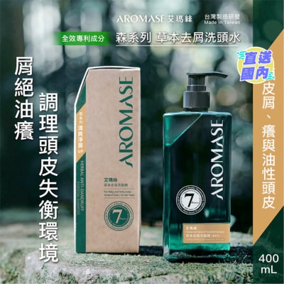 AROMASE 森系列草本去屑洗头水