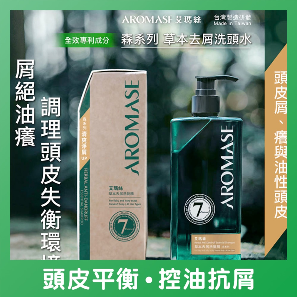 Herbal Anti-Dandruff Essentail Shampoo image