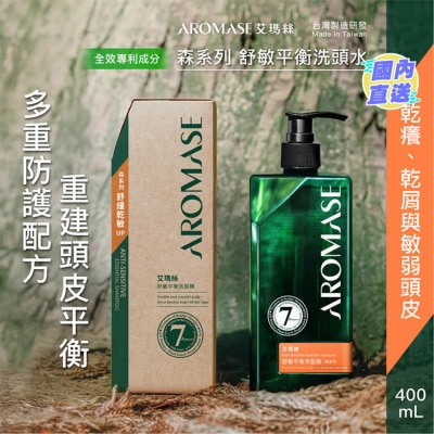 AROMASE 森系列舒敏平衡洗头水