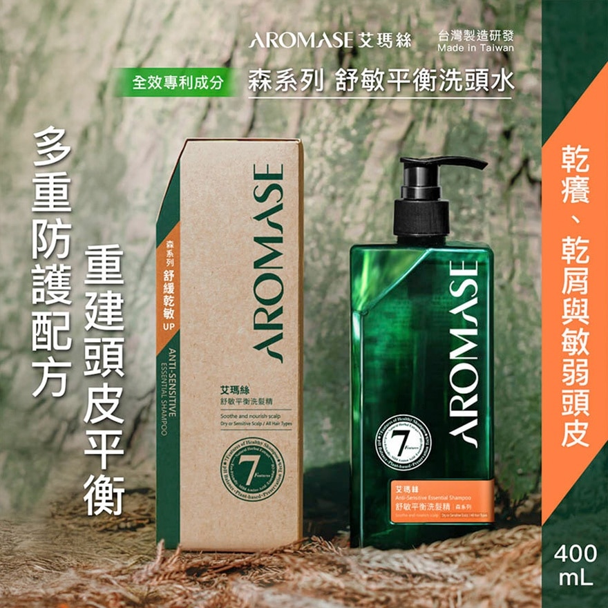 森系列舒敏平衡洗头水