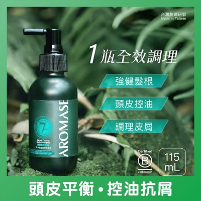 艾瑪絲 - 草本強健養髮精華液(有涼)