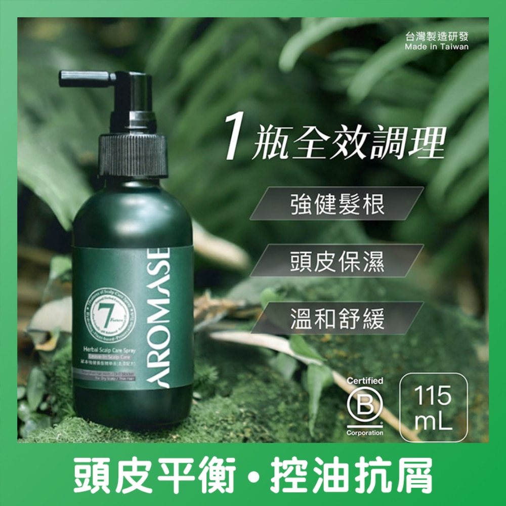 草本強健養髮精華液